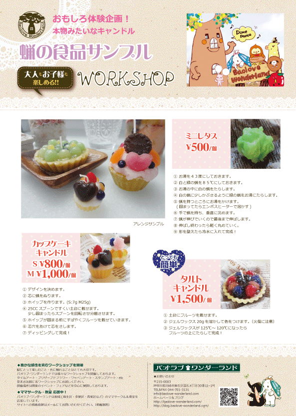 体験用スイーツキャンドル1
