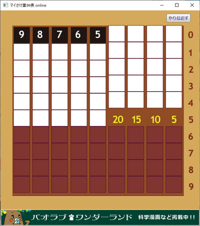 3WAY マイ99表アプリのご紹介！！