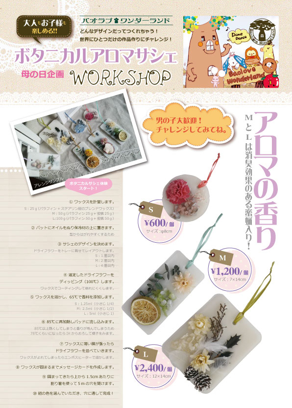 体験用アロマキャンドル1