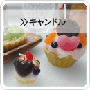 アロマキャンドル制作